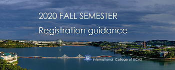 Notice on Online Registration of 2020 Autumn Semester