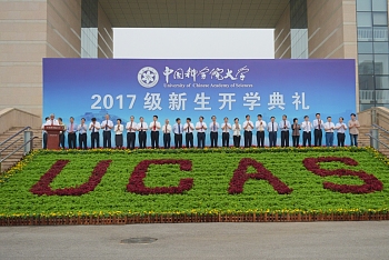 2017 UCAS Opening Ceremony