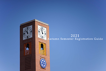 2021  Autumn Semester Registration Guide