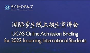 Welcome to UCAS 2022 Online Admission Briefing！