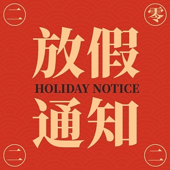 Notice on Matters Related to New Year's Day, 2022