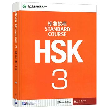 HSK3 Lesson4