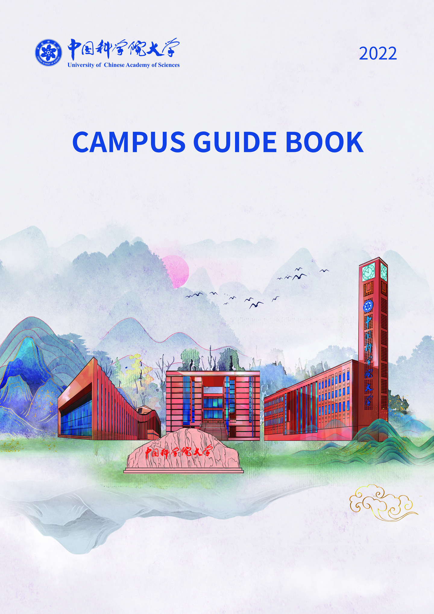 2022 Campus Guide Book