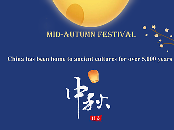 Traditional Festivals in the Eyes of International Students ——中秋节