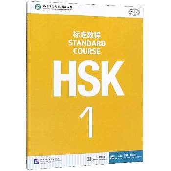 HSK1 Lesson3