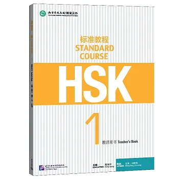 HSK1 Lesson 5
