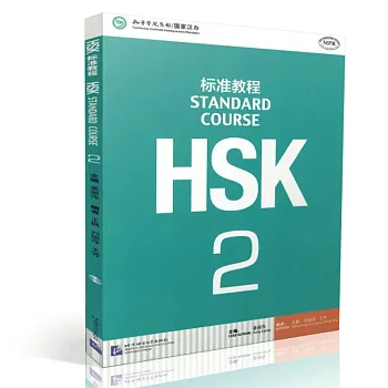 HSK2 Lesson1