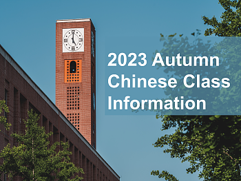  2023 Autumn Chinese Class Information