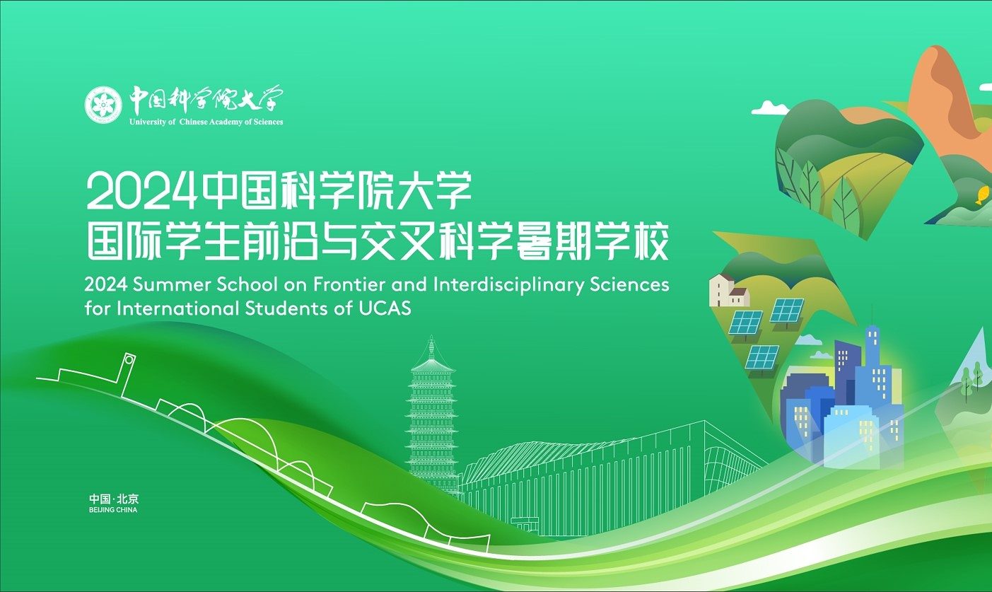 Student List for the 2024 Summer School on Frontier and Interdisciplinary Sciences for International Students at the University of Chinese Academy of Sciences
