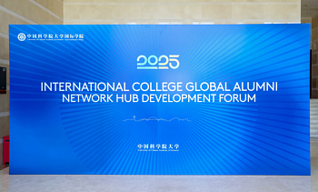 2025 INTERNATIONAL COLLEGE GLOBAL ALUMNI NETWORK HUB DEVELOPMENT FORUM