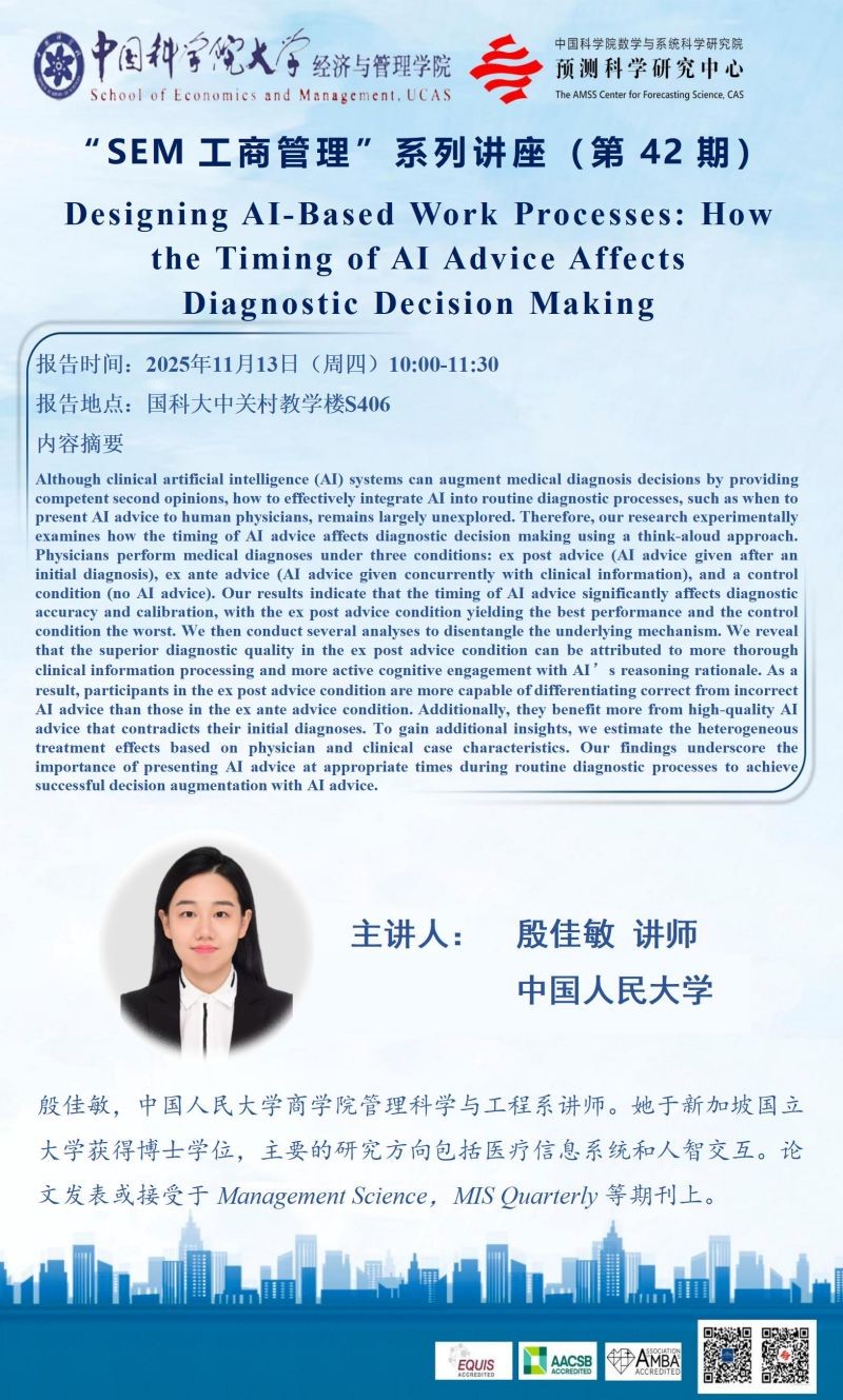 "SEM Business Management" series of lectures