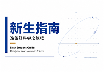  2026 New Student Guide